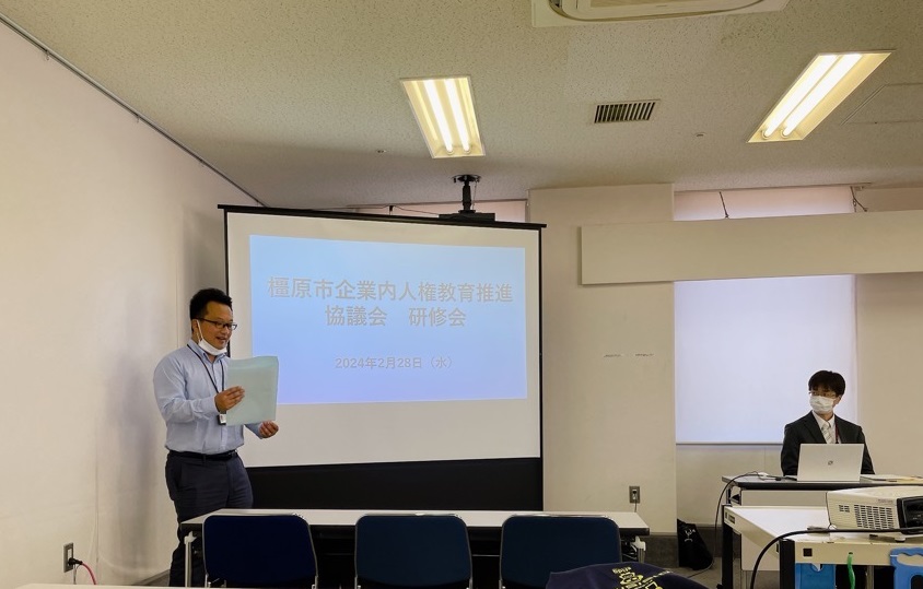 企業内人権研修写真1