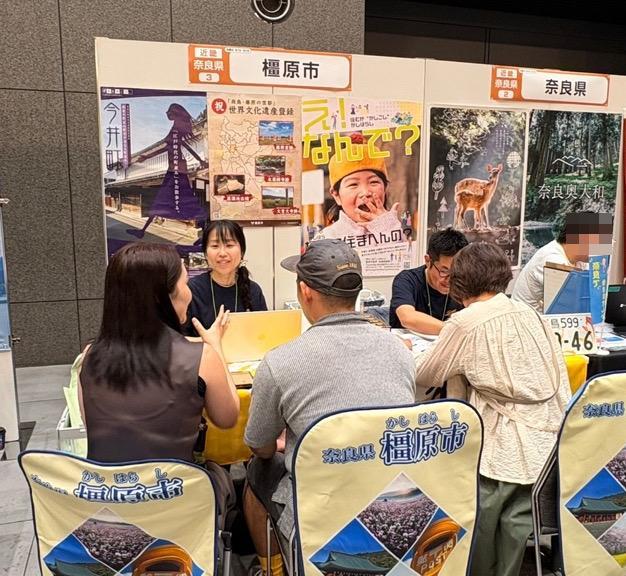 橿原市ブースの様子