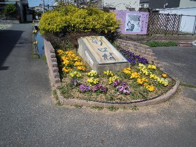 新口町自治会