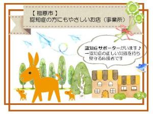 認知所の方にもやさしいお店（事象所）プラカード