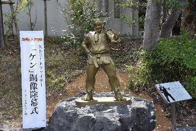 ケンの銅像の写真