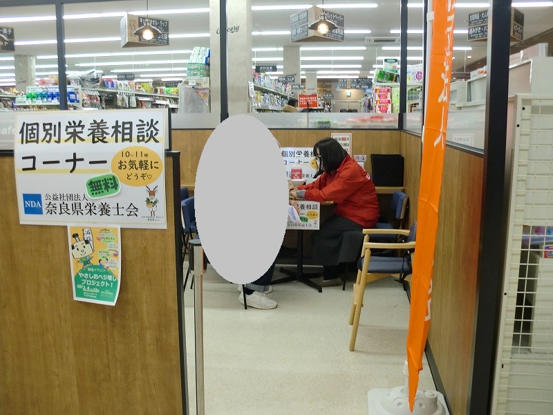 栄養士会による個別相談