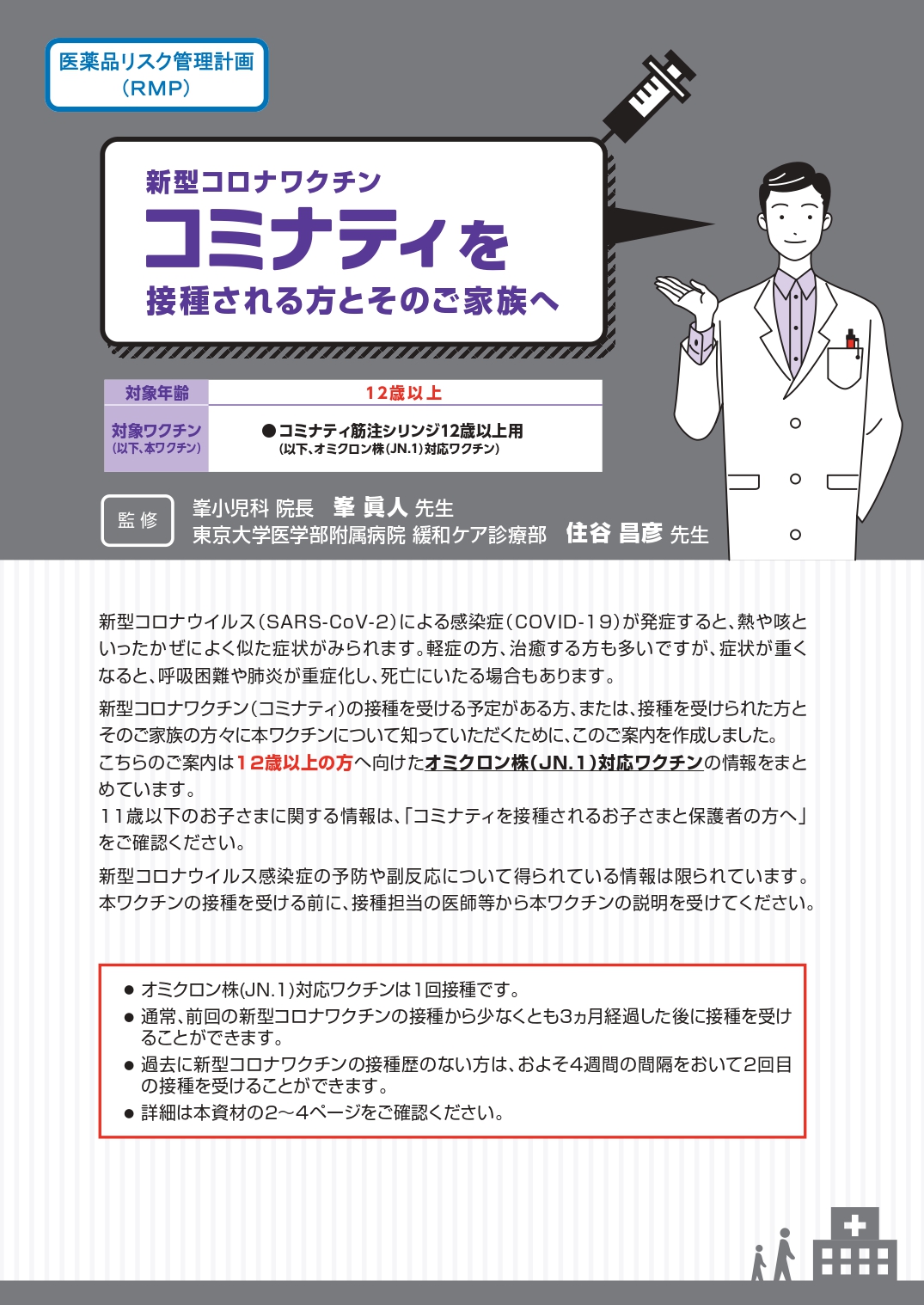 サムネイル_ファイザー