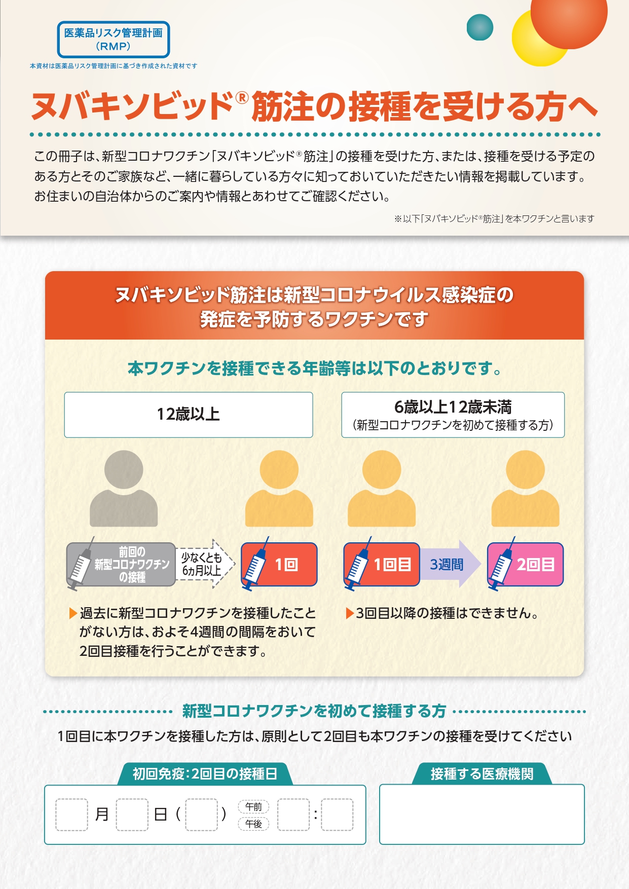 サムネイル_武田