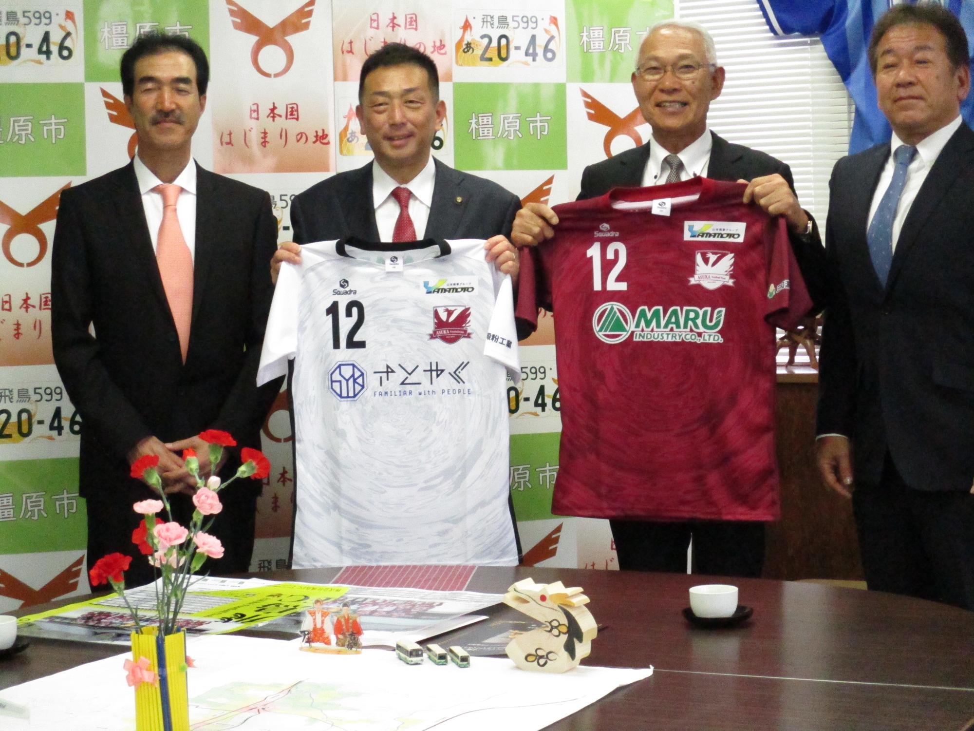 飛鳥FC新ユニフォームで表敬訪問