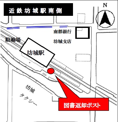 近鉄坊城駅南側の図書返却ポストを示す地図