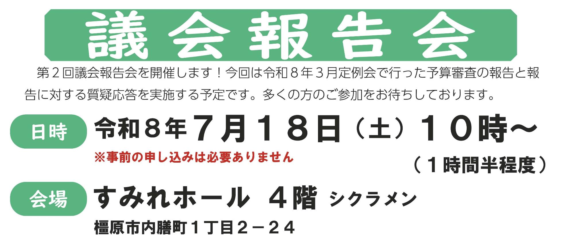 市議会