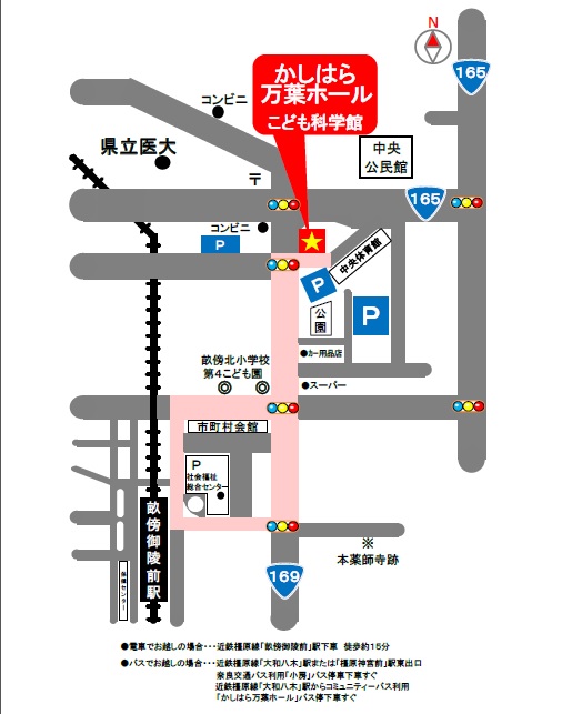 かしはら万葉ホールの周辺地図