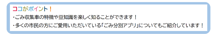 ここがポイント！