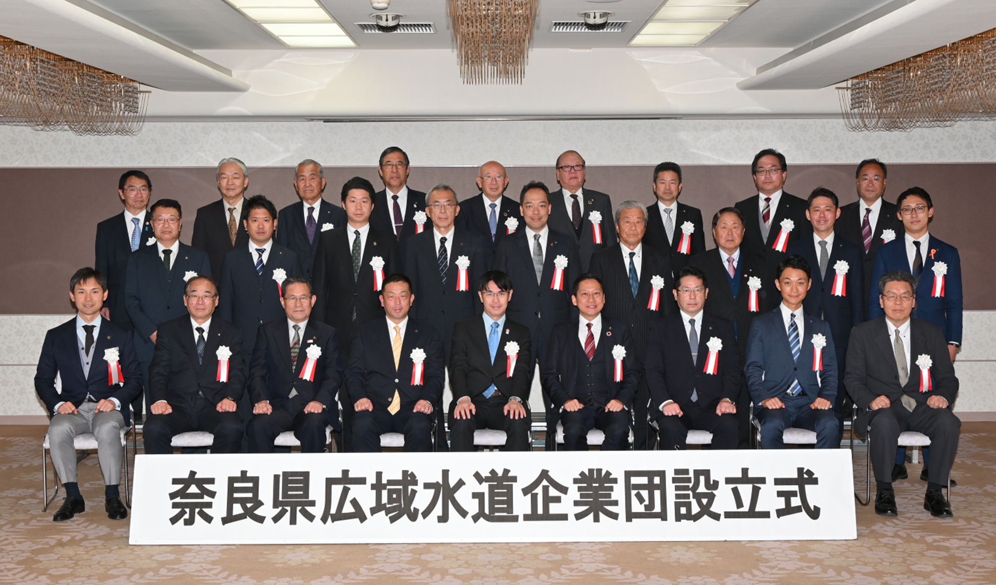 企業団設立式集合写真