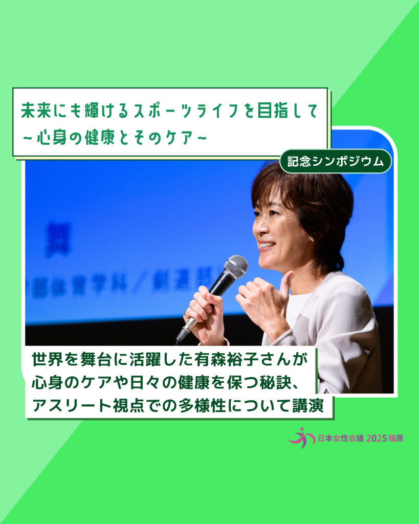 全体会 橿原大会シンポジウム