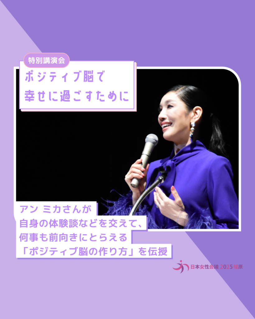 全体会 特別講演会