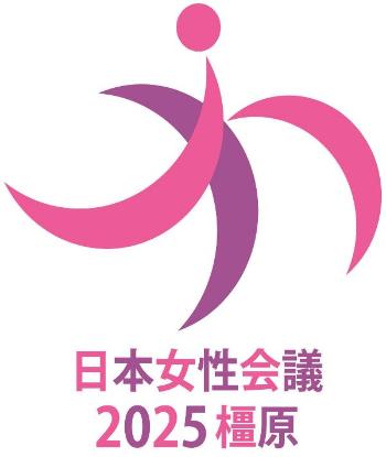 日本女性会議2025橿原シンボルマーク