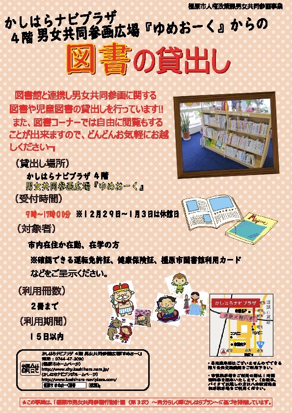 図書の貸出の詳細は以下の通り