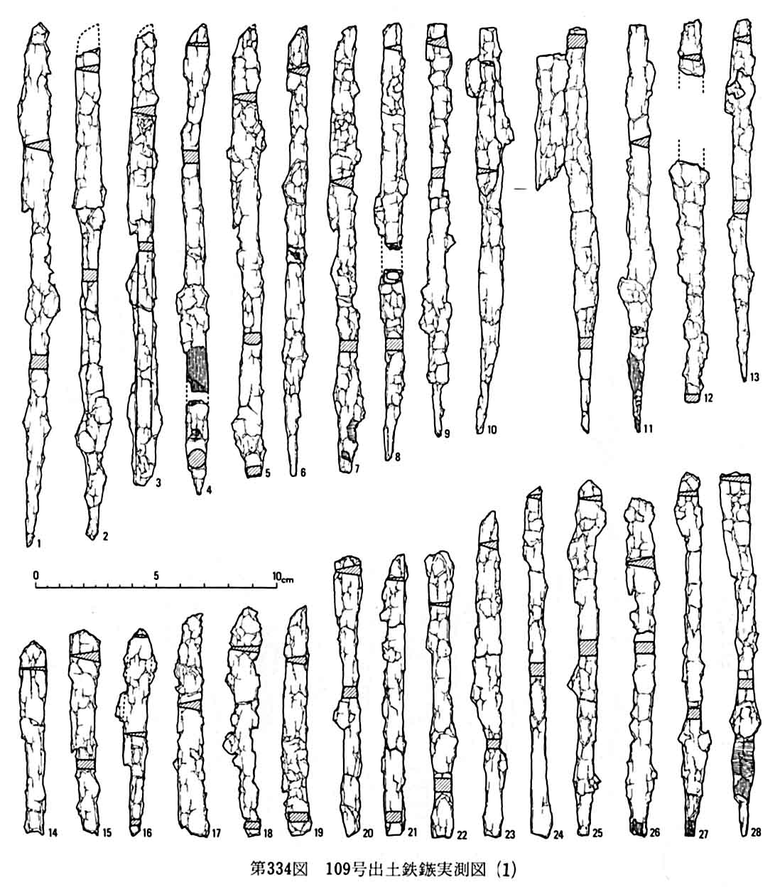 第334図109号出土鉄鏃実測図（1）