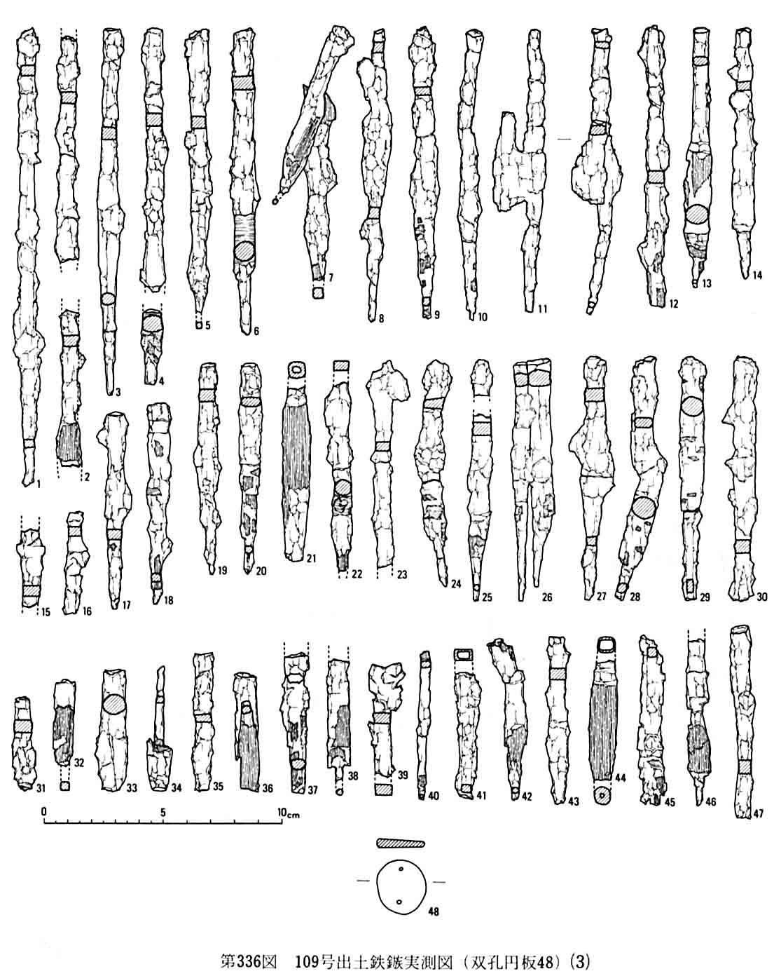 第336図109号出土鉄鏃実測図（双孔円板48）（3）