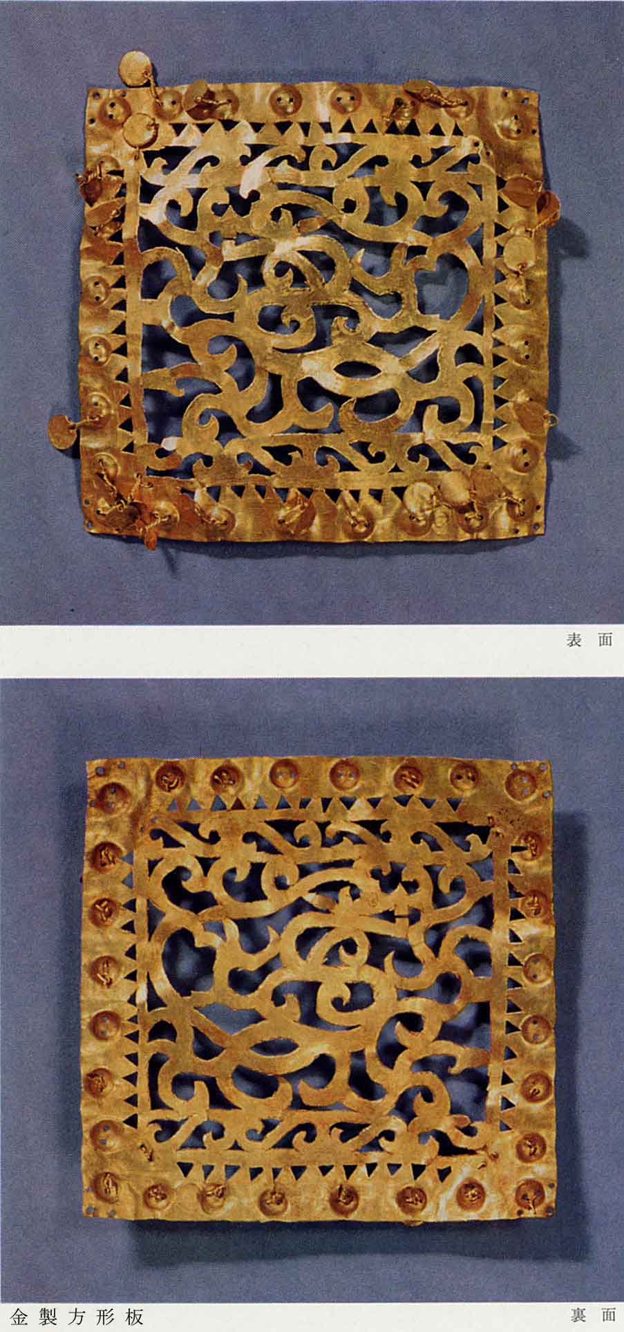 金で作られた正方形の模様がある板の表と裏の2枚が撮影された、126号PL22金製方形板の写真