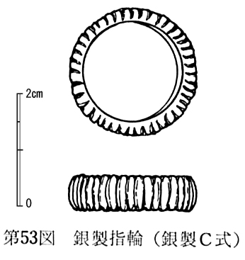 第53図銀製指輪（銀製C式）