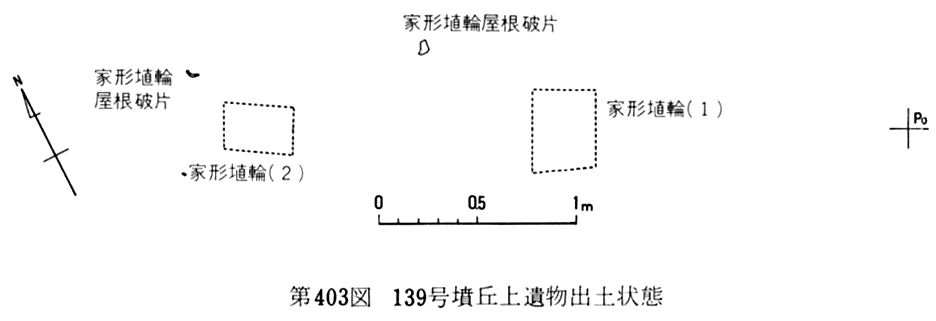 第403図139号墳丘上遺物出土状態