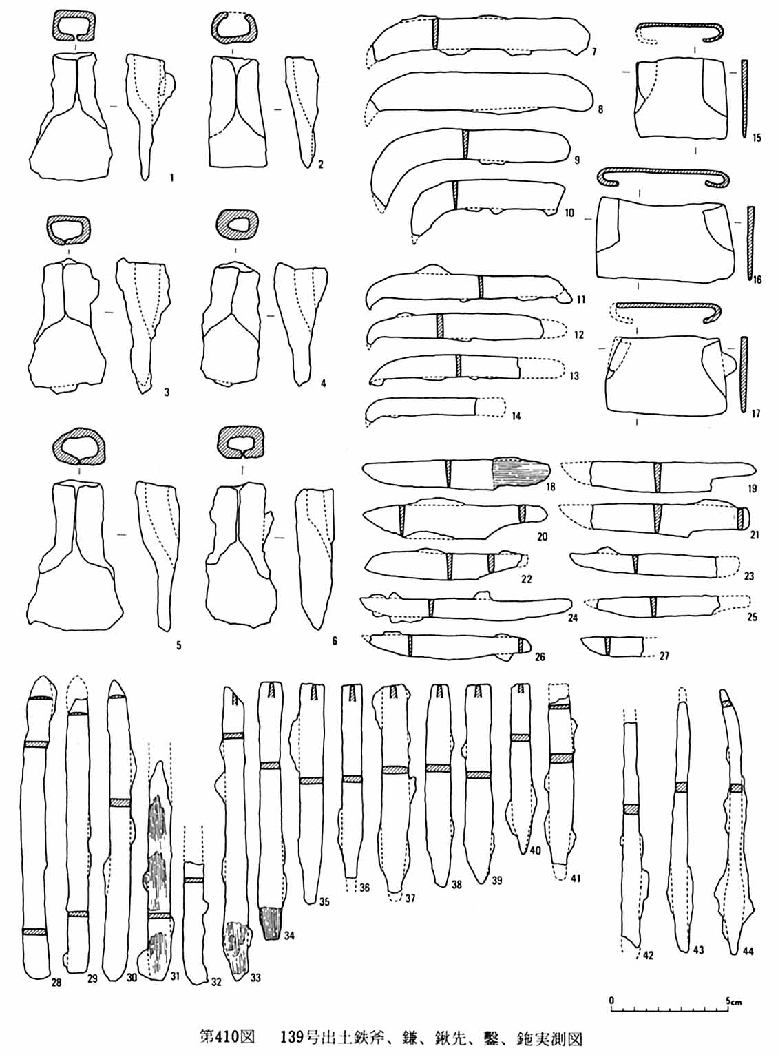 第410図139号出土鉄斧、鎌、鍬先、鑿、鉇実測図