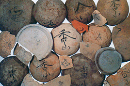 香久山正倉遺跡で出土した、香山と書かれた墨書土器を写した写真
