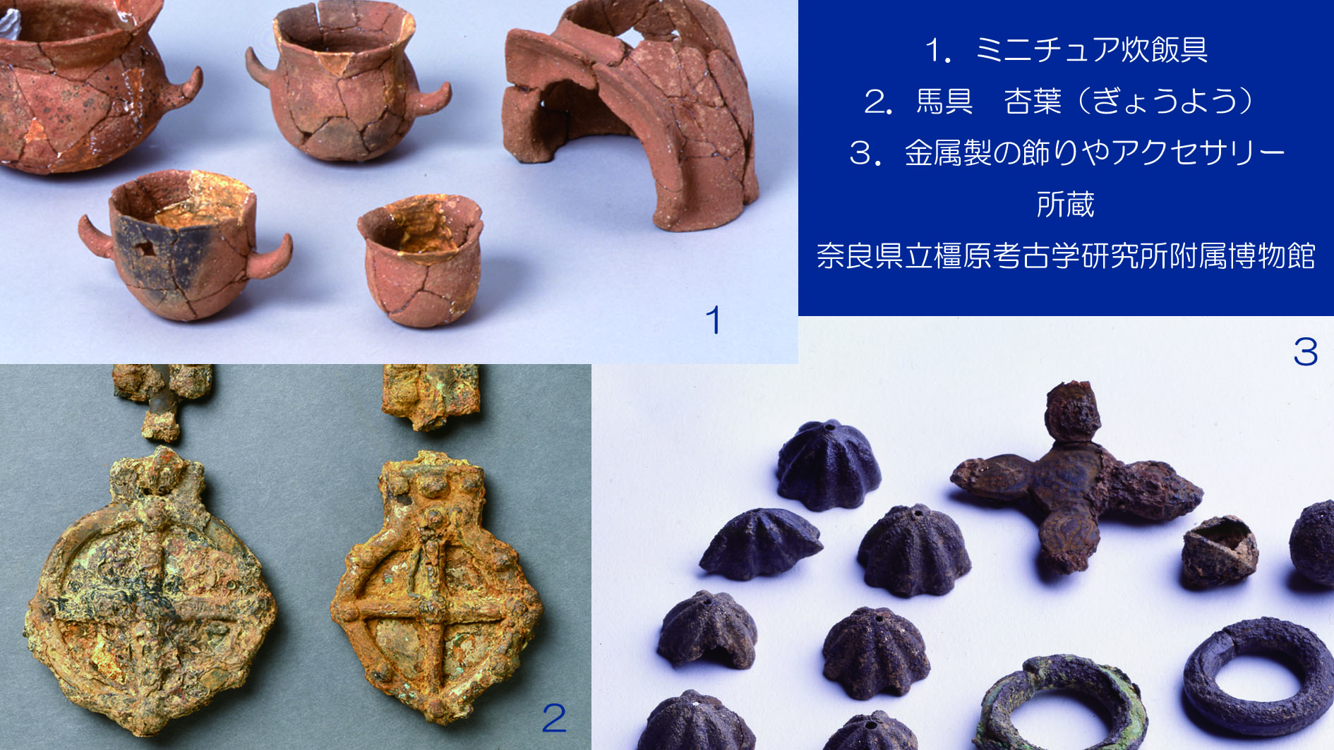 沼山古墳出土品