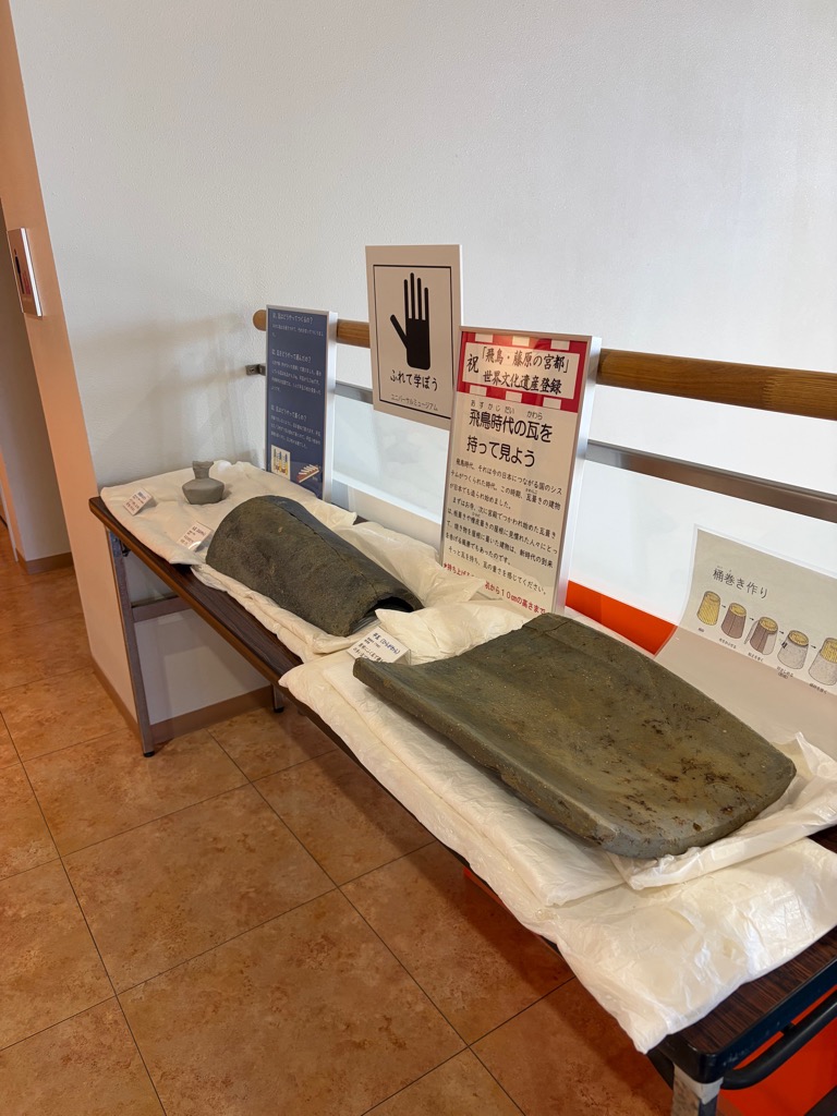 ハンズオン展示（はそう・瓦）