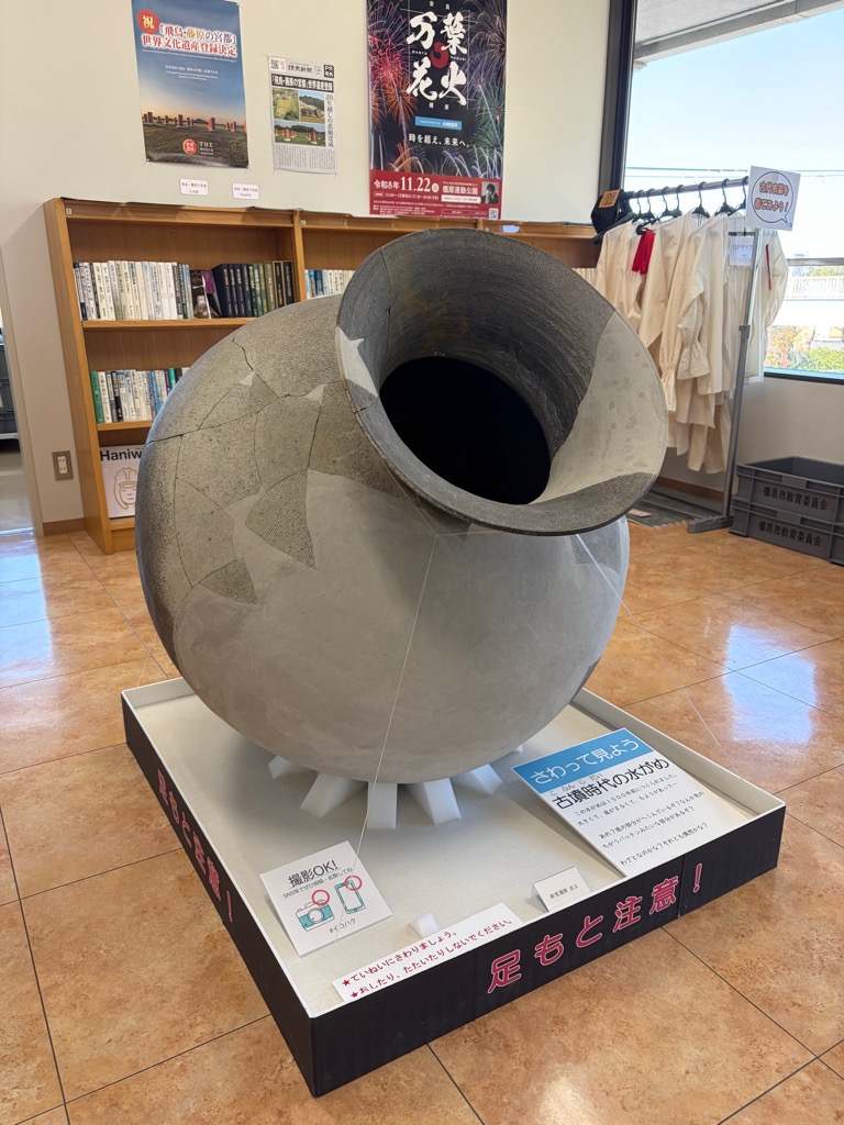 ハンズオン展示（大甕）