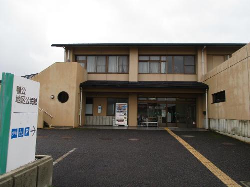 鴨公地区公民館外観