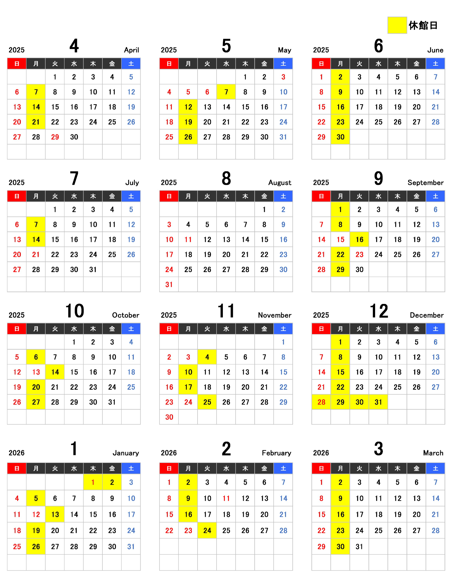 休館日年間予定2025