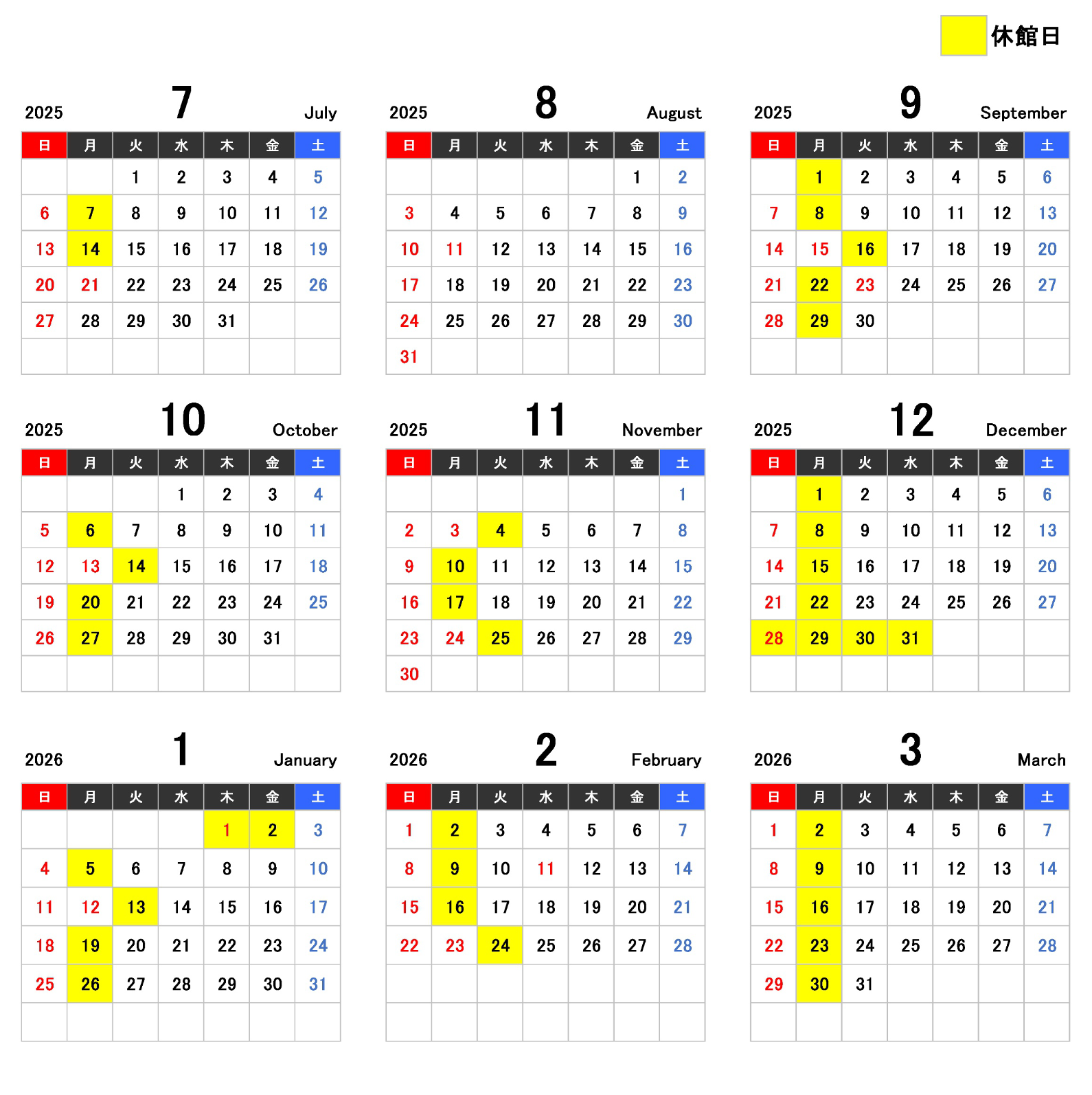休館日年間予定2025