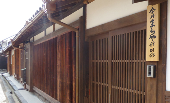 「今井まちや館別館」の札が入口にかけられた和風の建物の写真