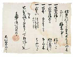 豊臣秀吉から今井兵部宛に送られてきた朱印が捺印されている書状の現物の写真