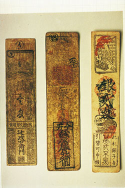 今井町内で使用されていた3枚の紙幣（今井札）の現物の写真