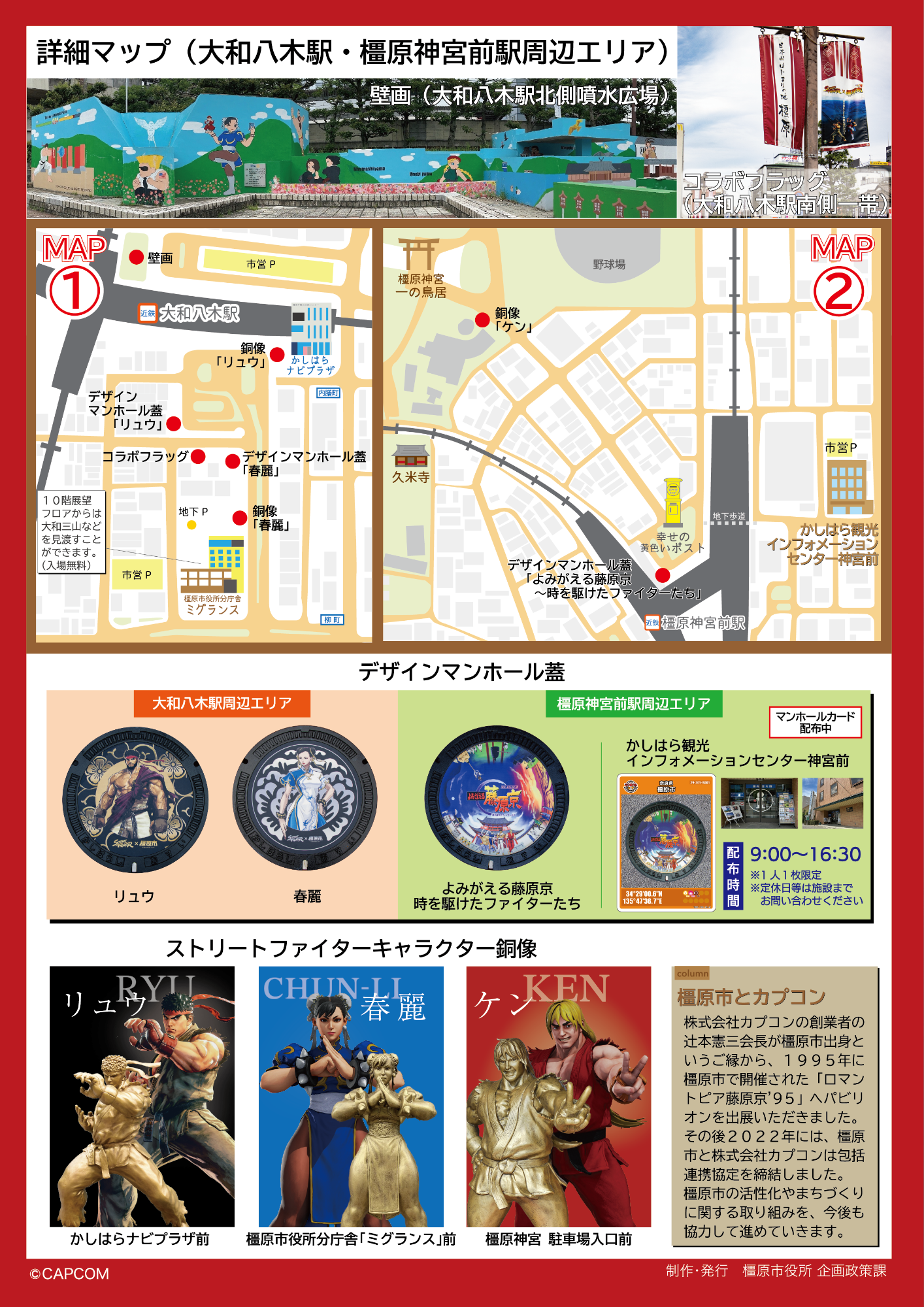map_ryu_04