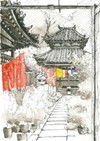横大路「延命院」が描かれた絵はがき（カラー）
