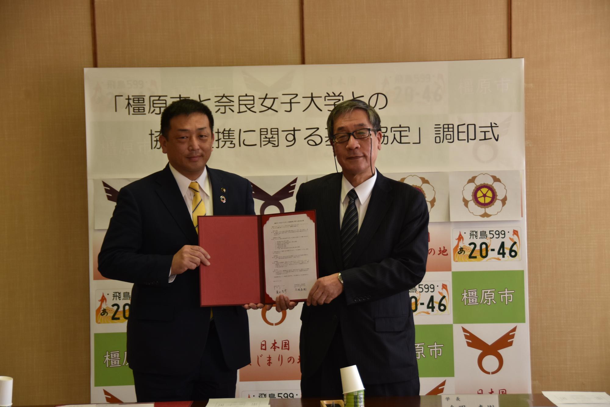 協定締結式の様子（左：亀田市長、右：奈良女子大学 今岡学長）
