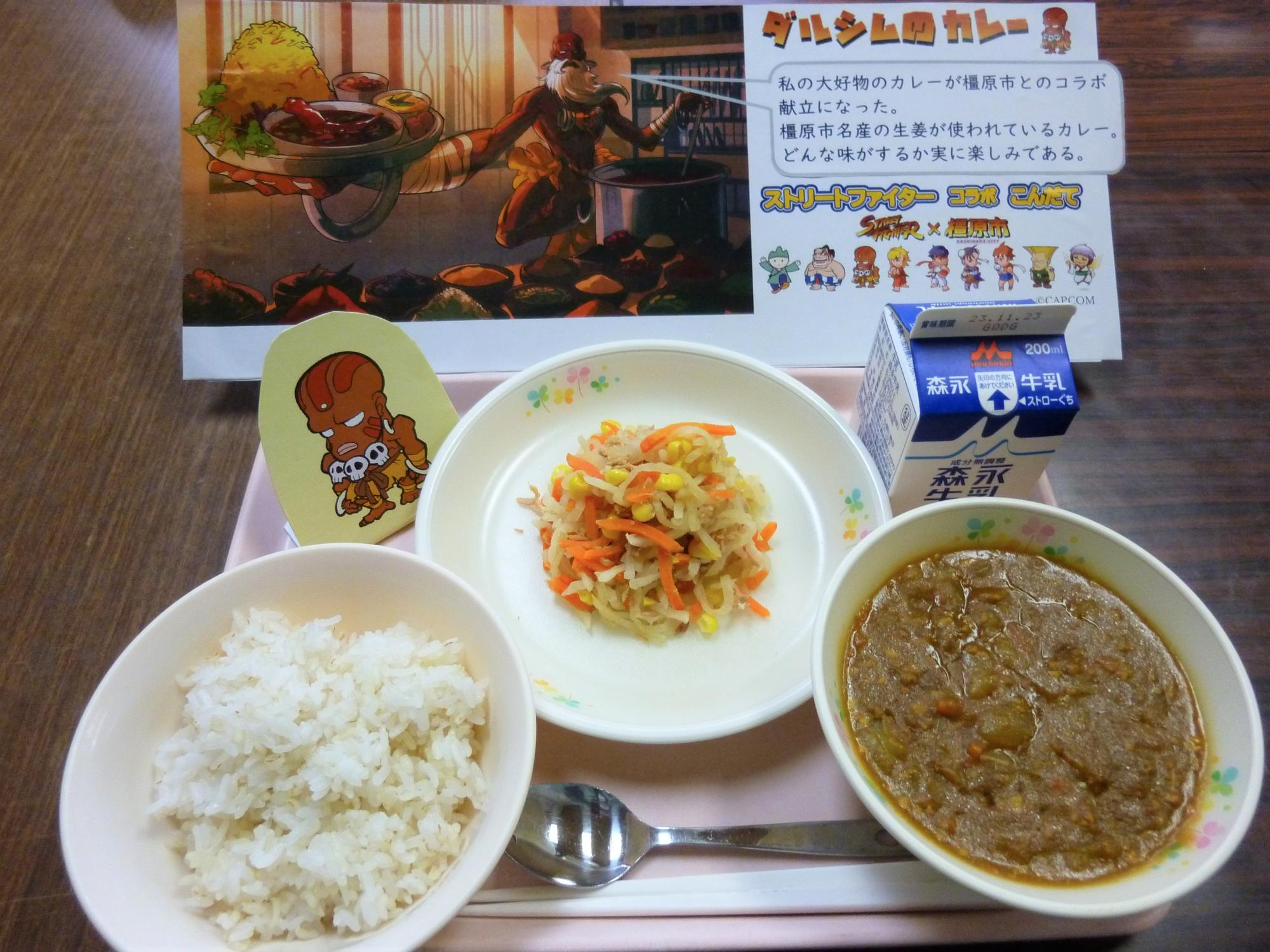 学校給食ダルシムのカレー