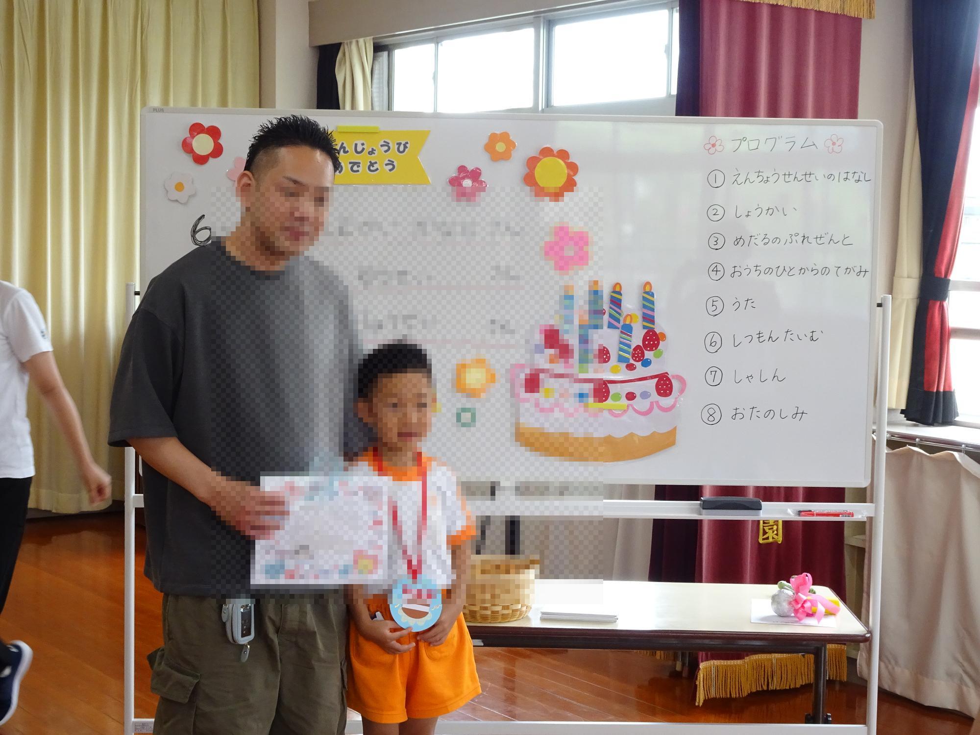誕生会