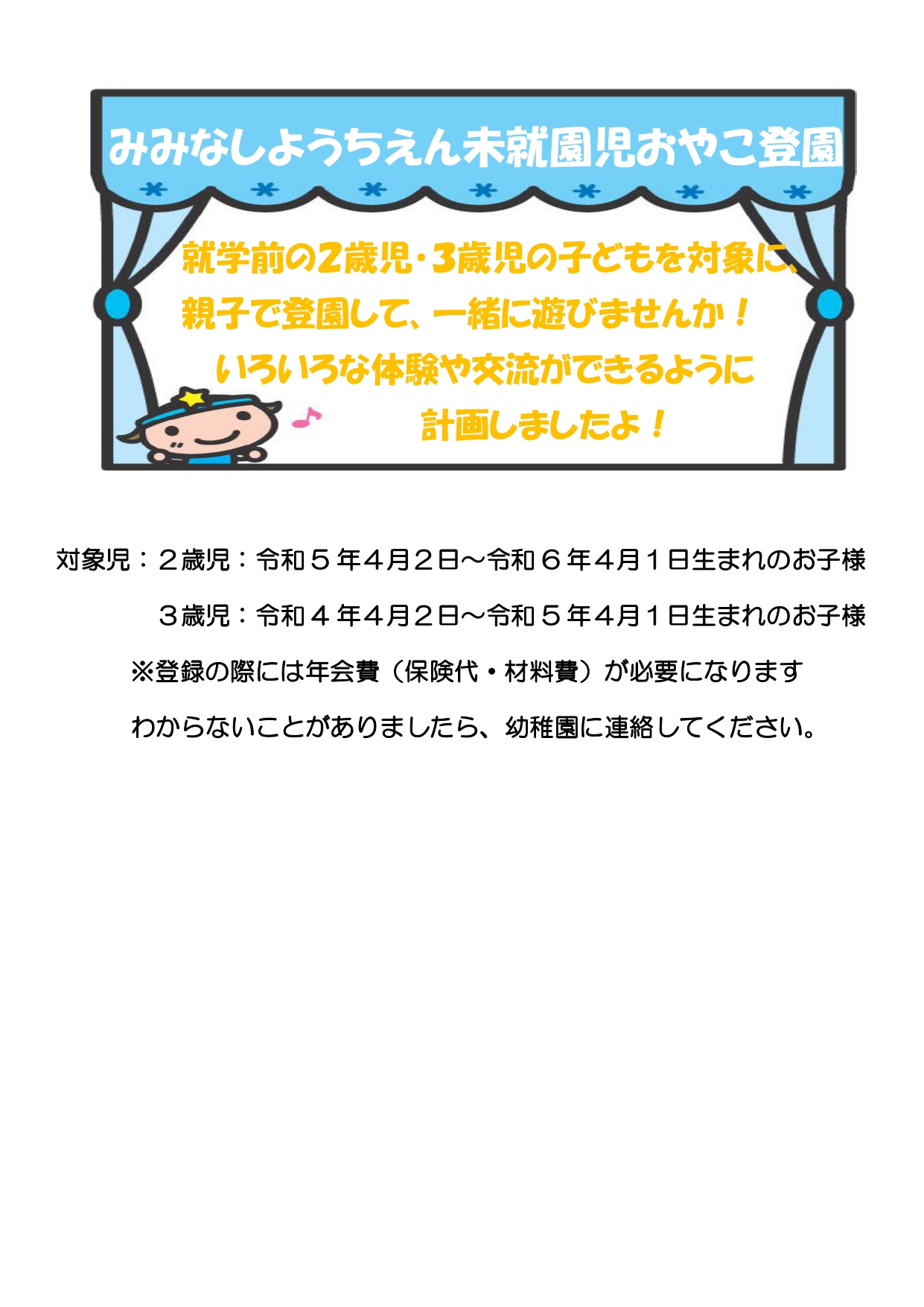 misilyuuenn