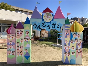 運動会の入退場門の写真