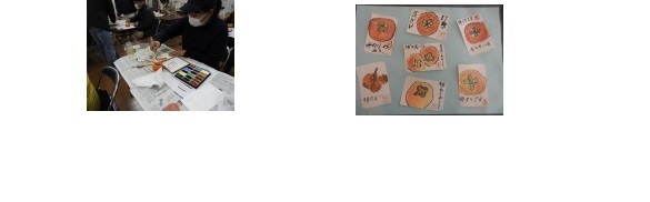 一枚目が畝傍夜間中の生徒が持ってきた柿を見て絵手紙を作っている写真。二枚目が完成した柿の絵手紙の写真。