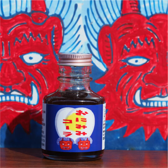 おにみみコーラ 2