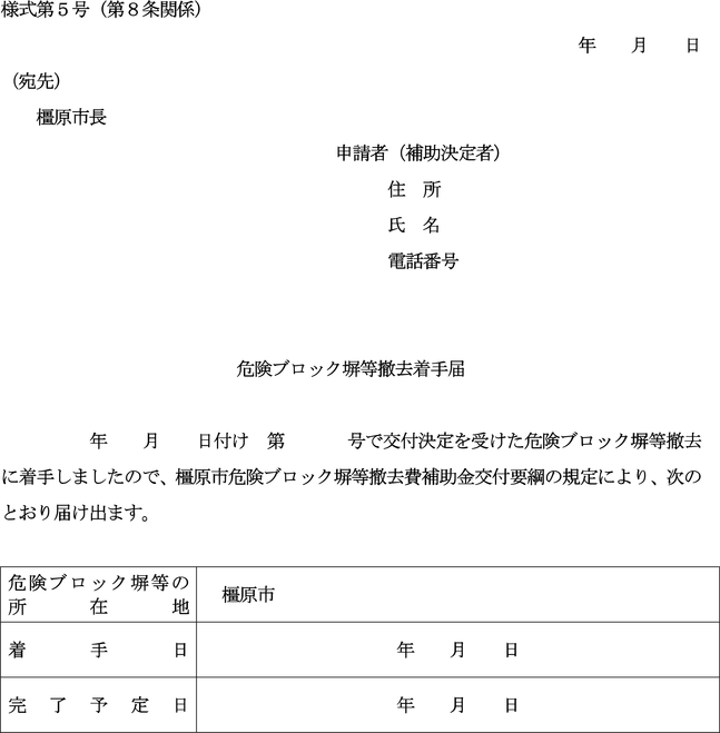 特許庁編青本（工業所有権法（産業財産権法）逐条解説）の製本